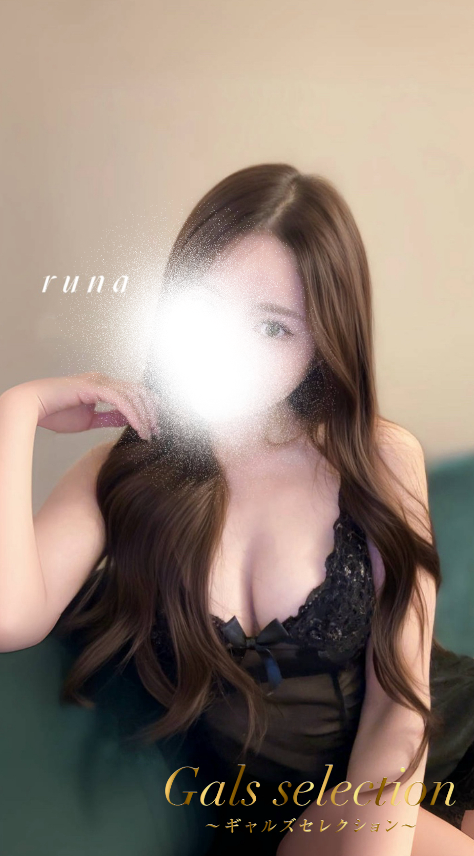 ルナ