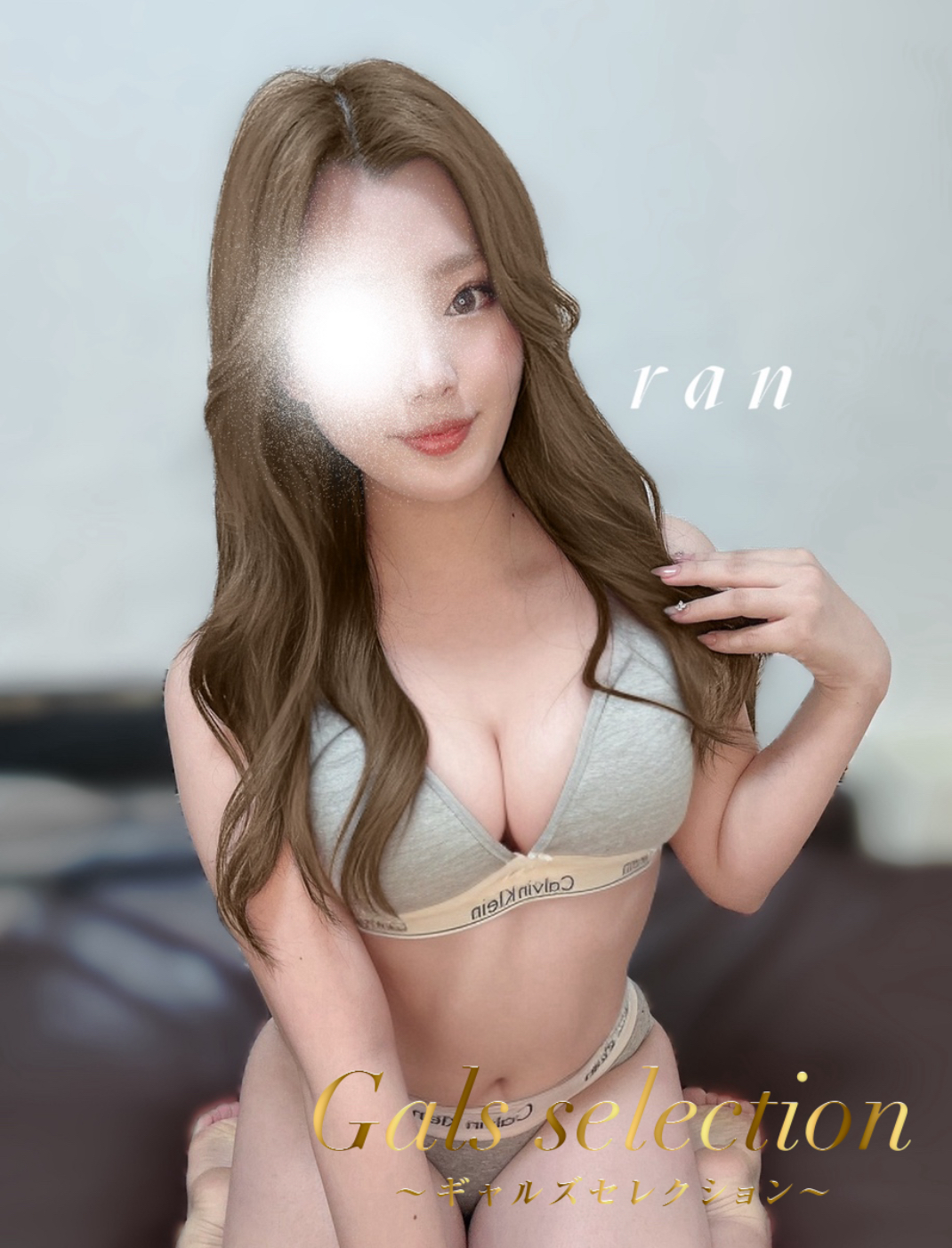 ラン