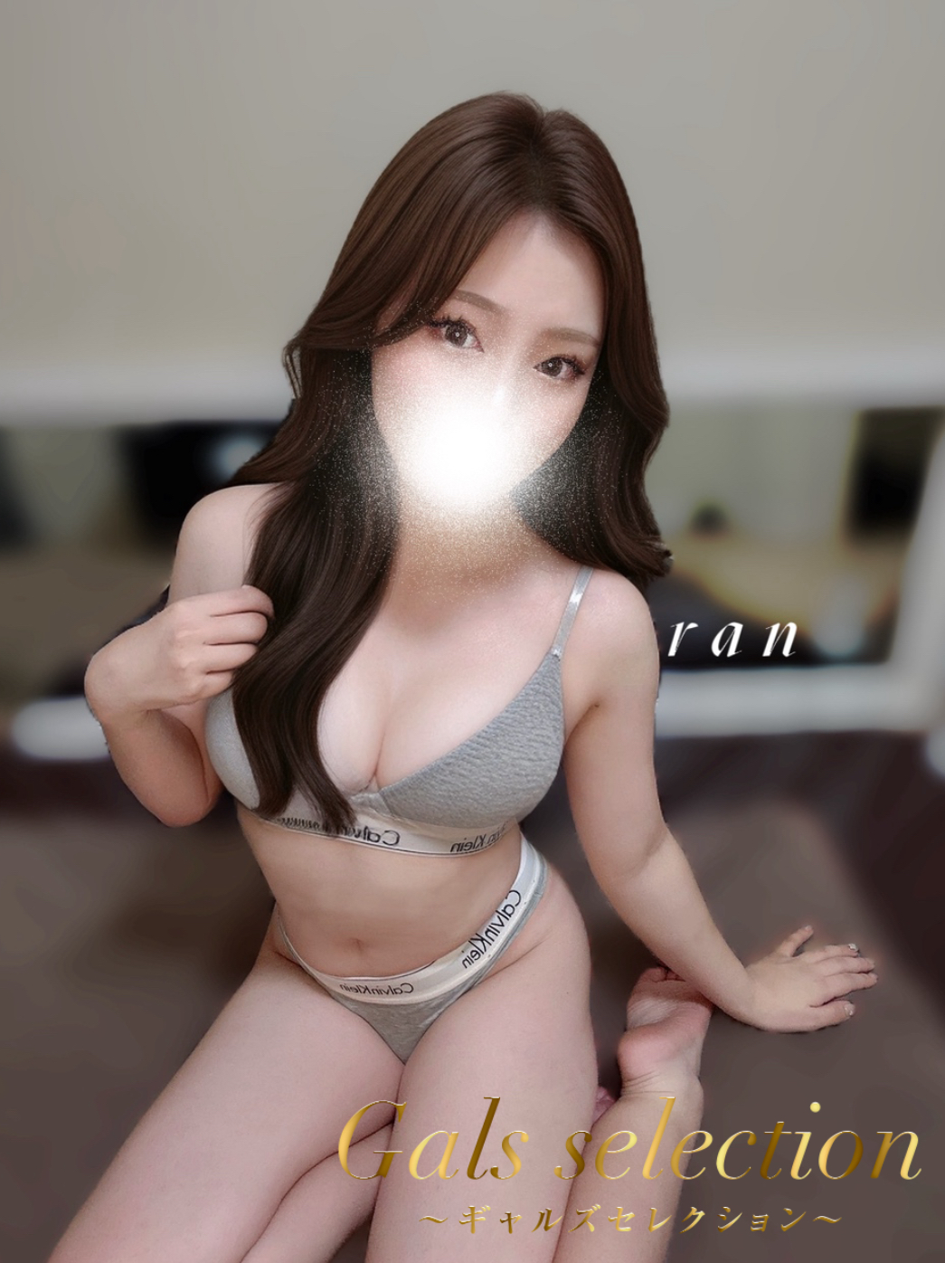 ラン