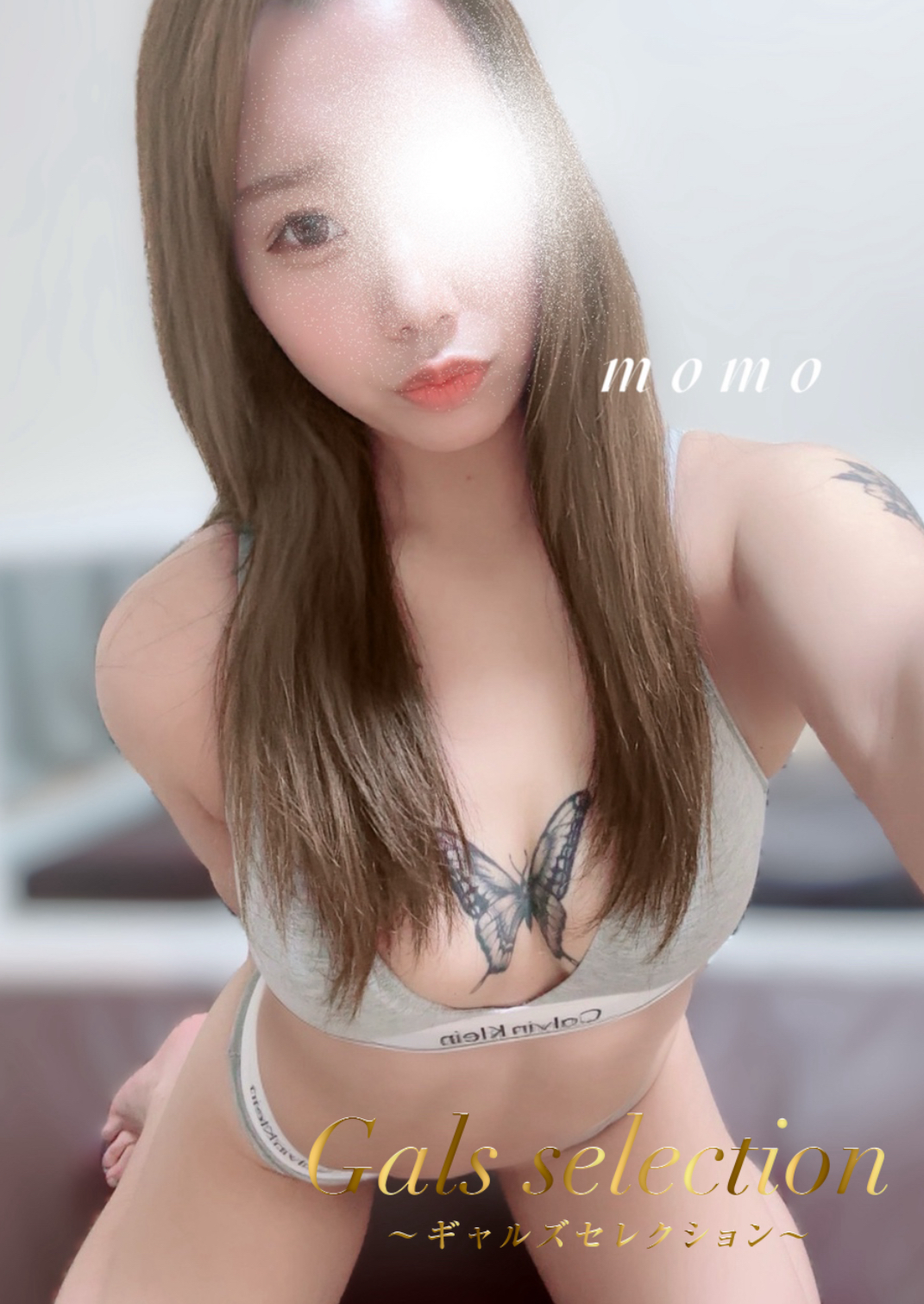 モモ