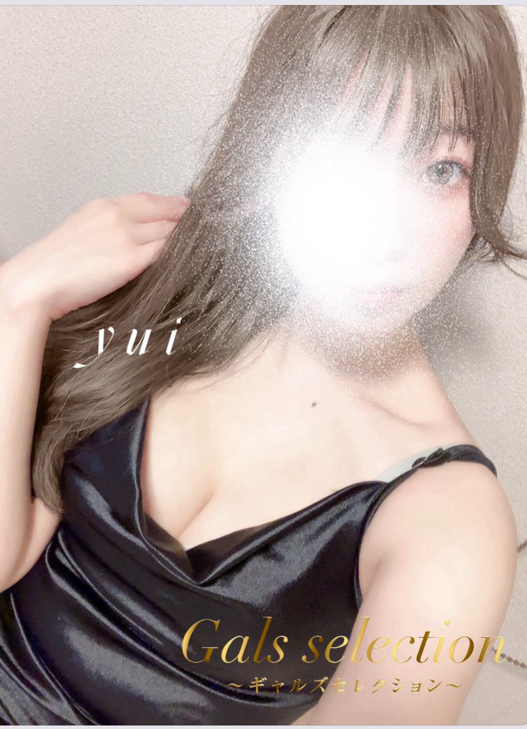 ユイ