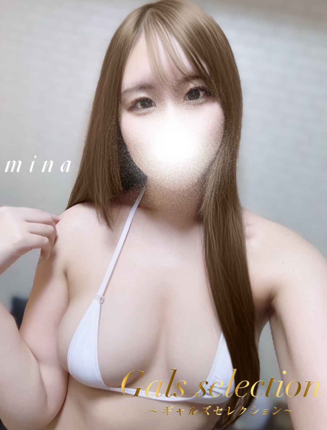 ミナ