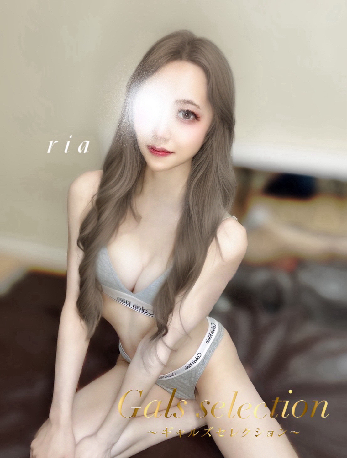 リア