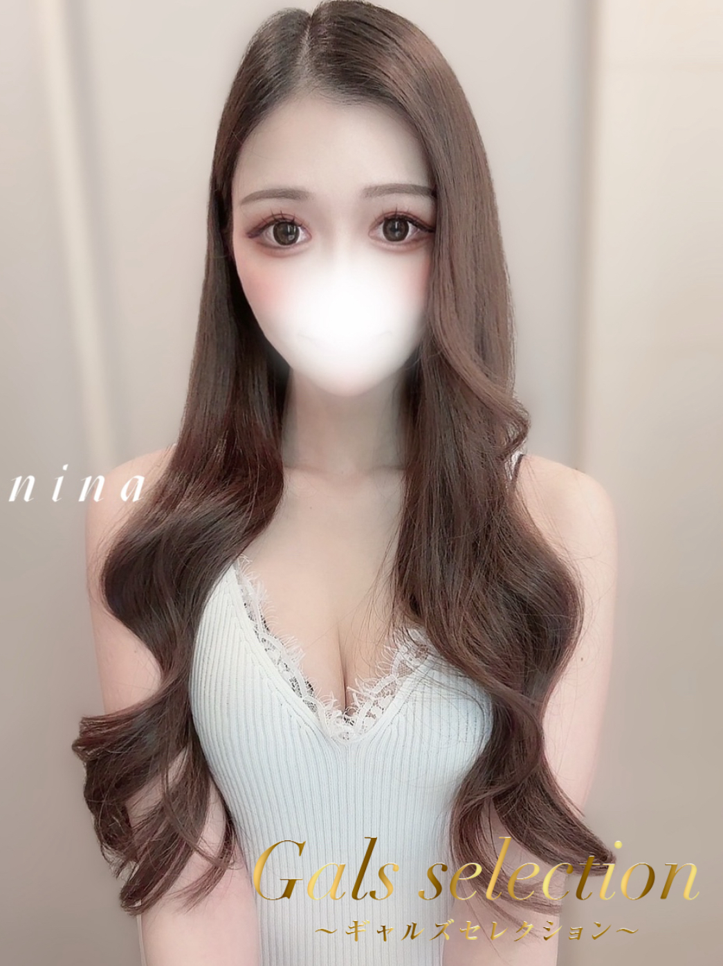ニナ