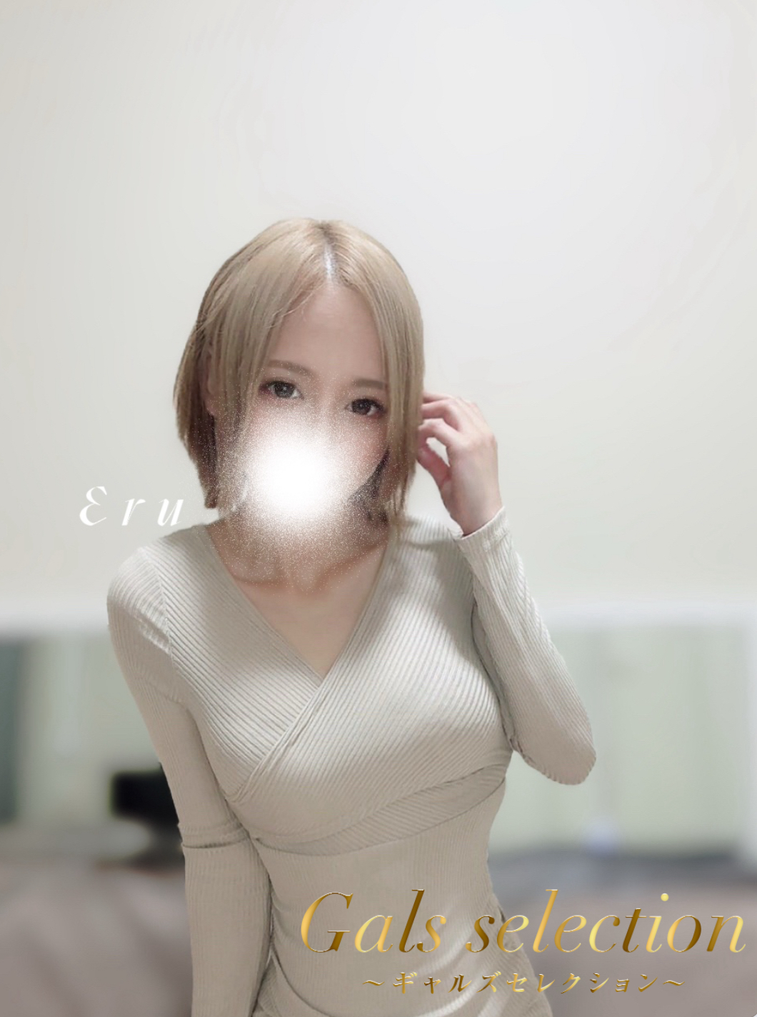 エル