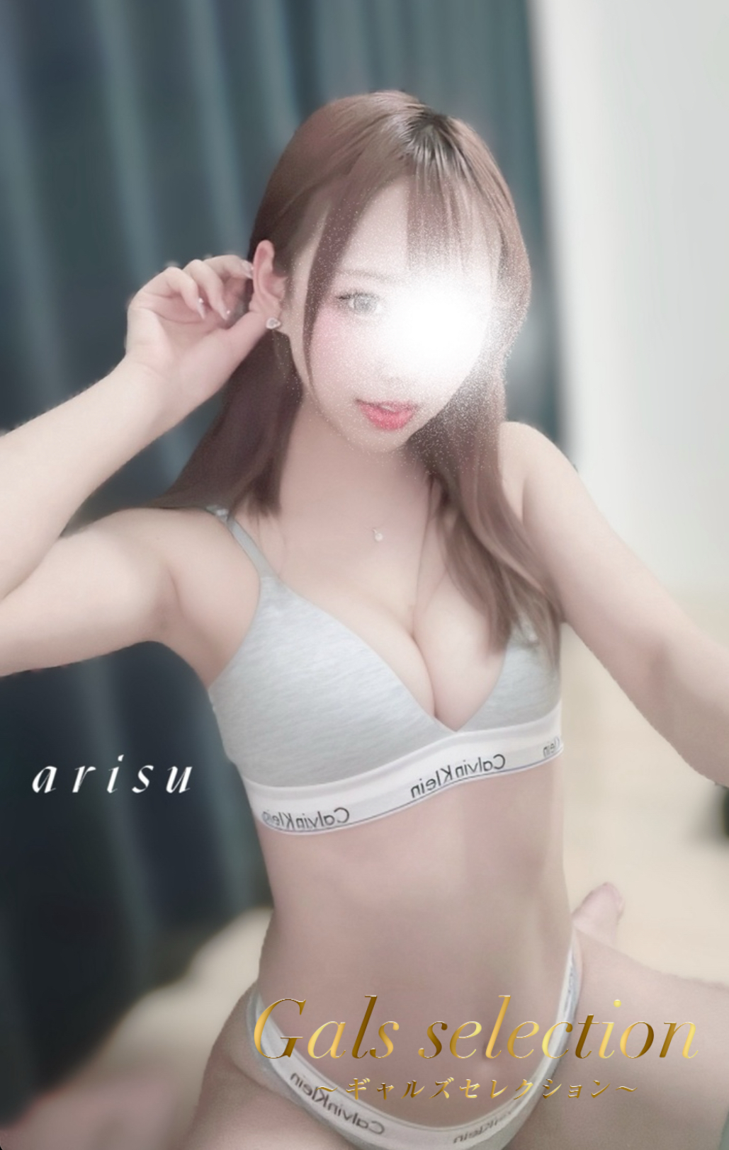 アリス