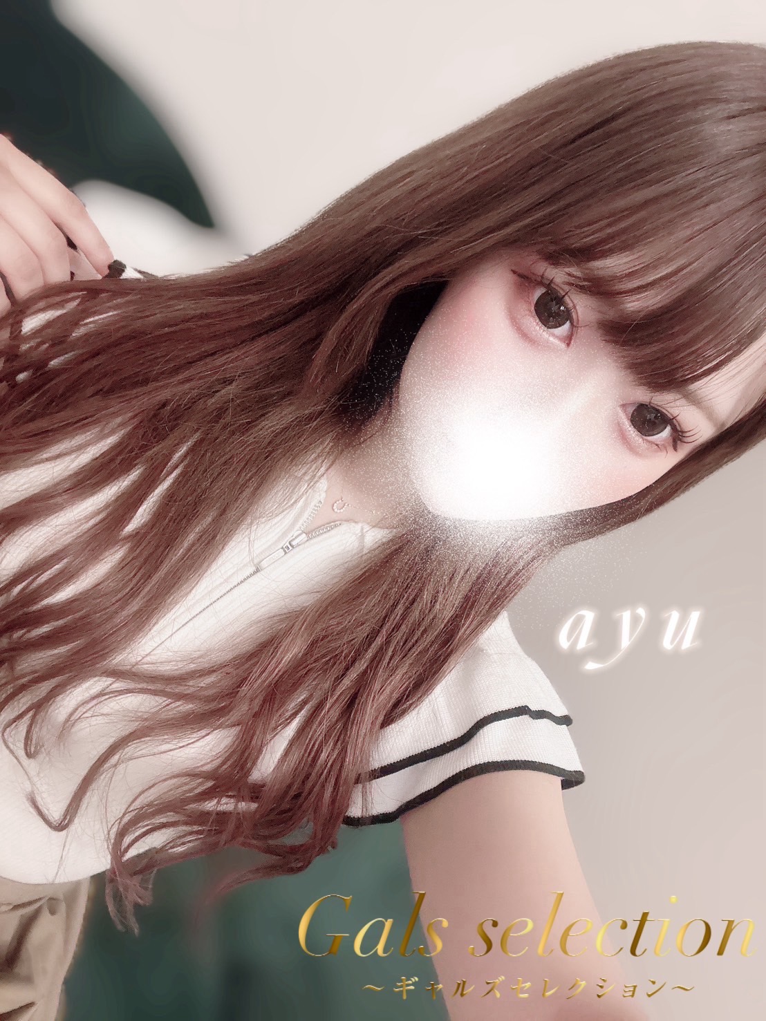アユ