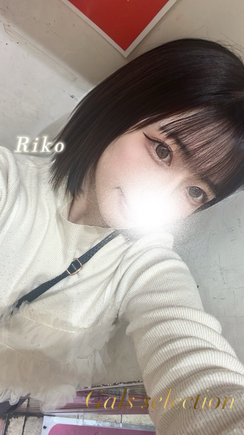 リコ